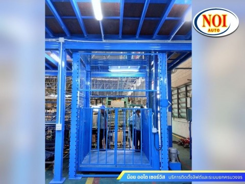 รับติดตั้งลิฟท์ขนของ ชลบุรี